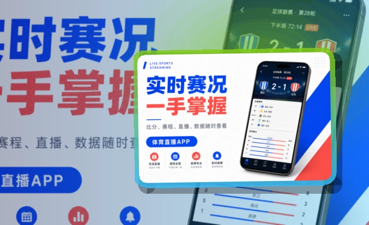 友博体育赛事助手下载，移动端访问稳定，移动端使用更自然