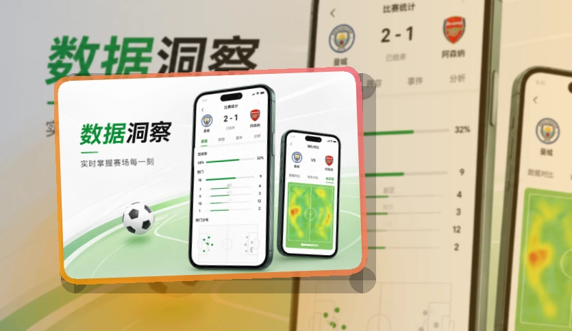 海报式引导 · 直播比分App · 长期使用更省心界面展示